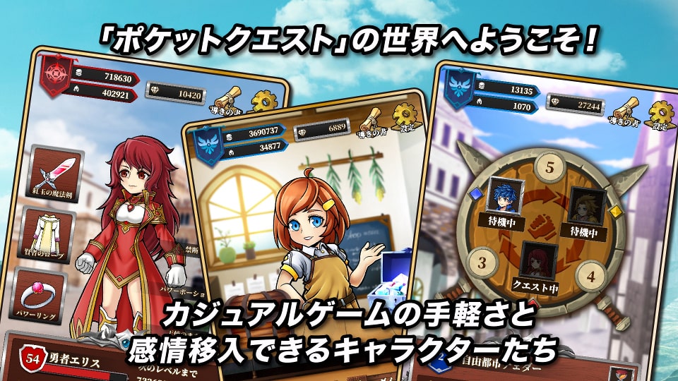 ポケットクエスト 3魔王と3人の勇者のスクリーンショット_1