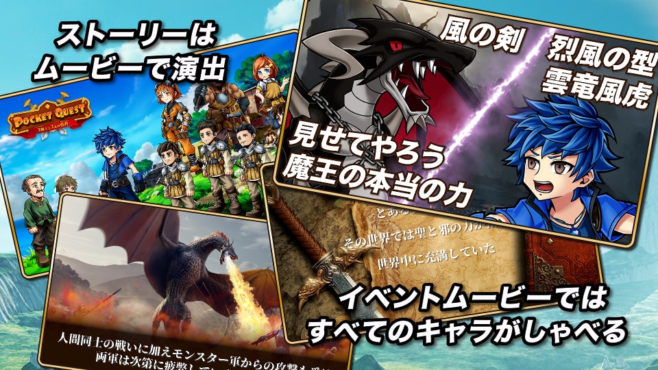 ポケットクエスト 3魔王と3人の勇者のスクリーンショット_5