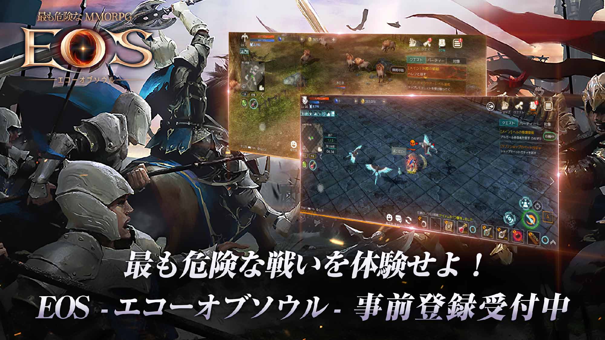 EOS -エコーオブソウル-のスクリーンショット_2