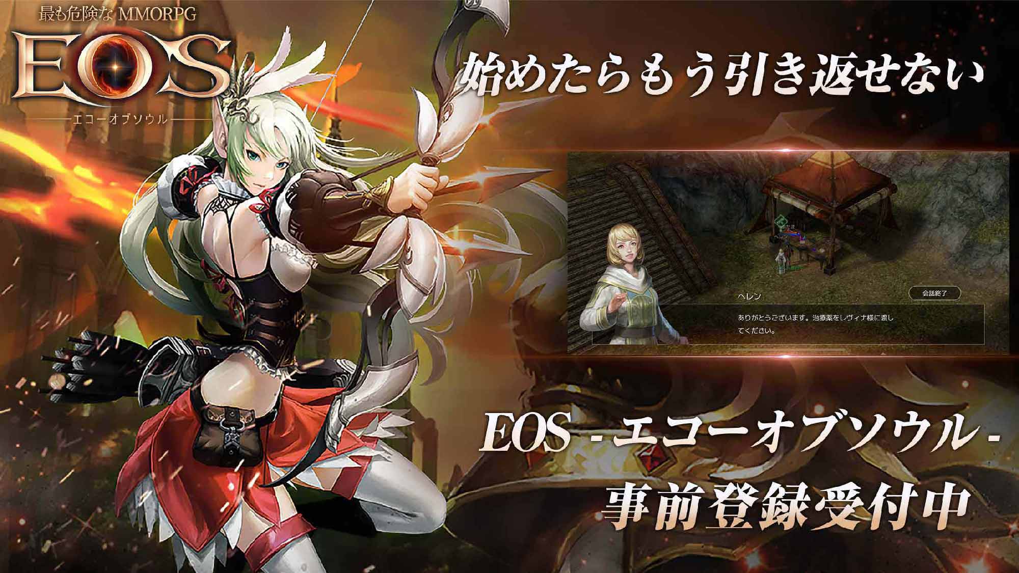 EOS -エコーオブソウル-のスクリーンショット_3