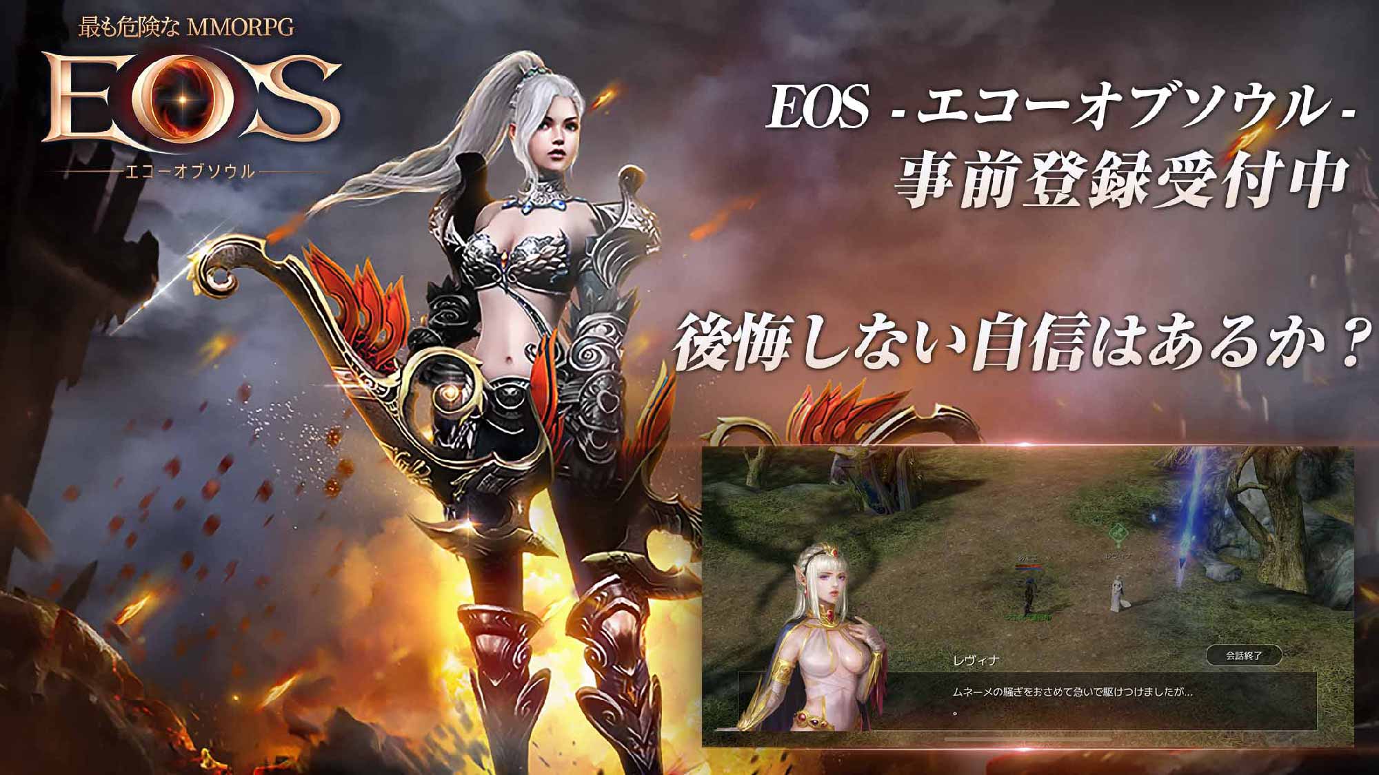 EOS -エコーオブソウル-のスクリーンショット_5