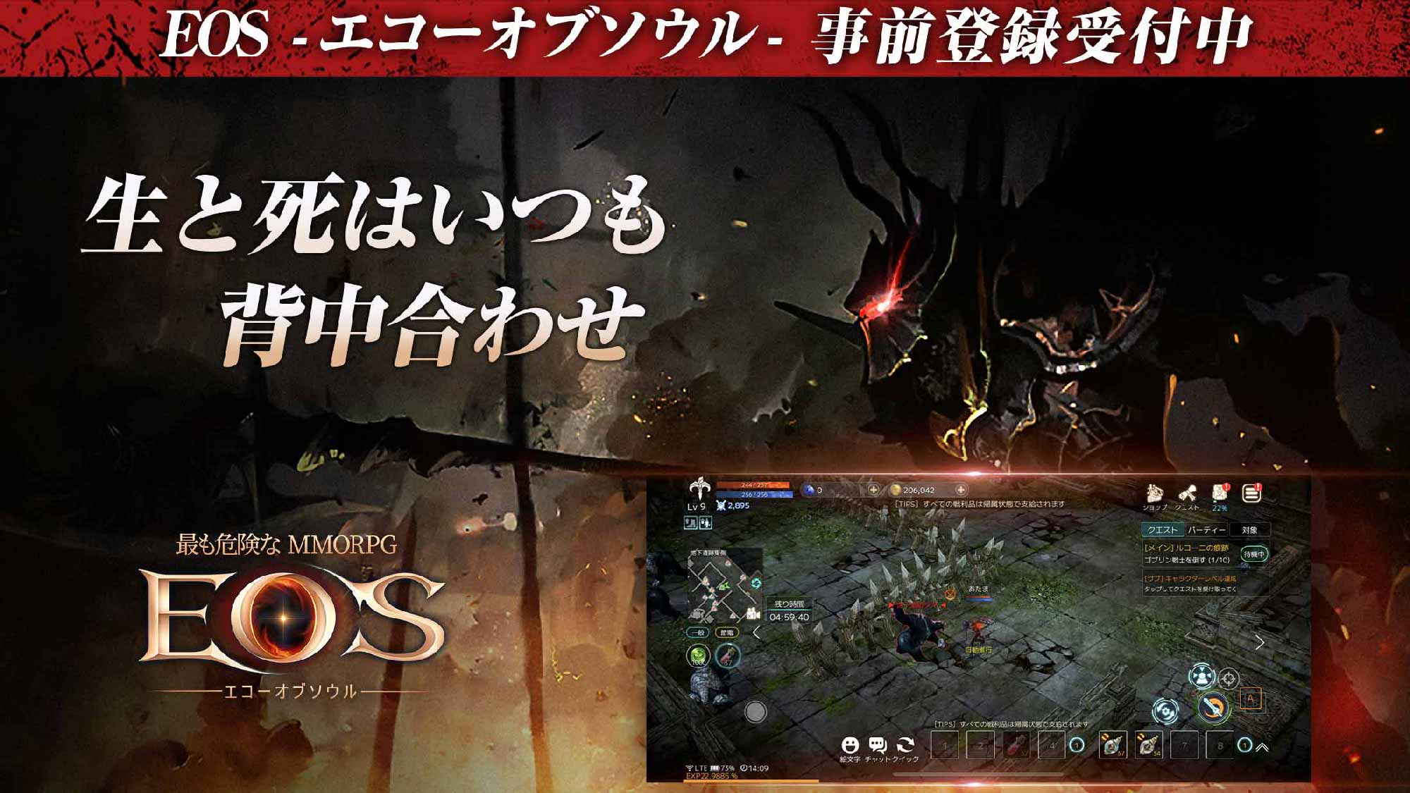 EOS -エコーオブソウル-のスクリーンショット_4