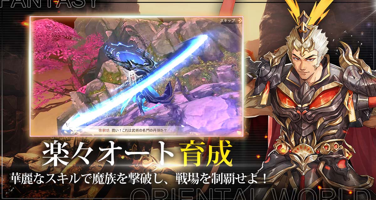 暁ノ天刃録のスクリーンショット_4