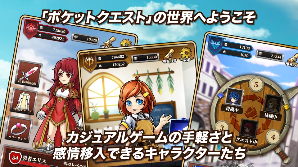 ポケットクエスト 3魔王と3人の勇者のスクリーンショット_1