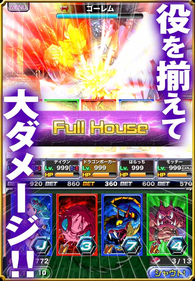 ドラゴンポーカーのスクリーンショット_2