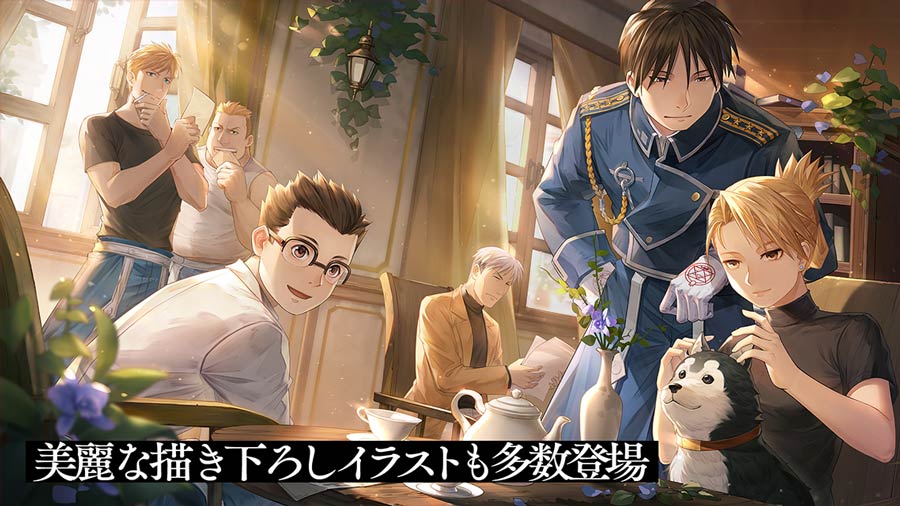 鋼の錬金術師 MOBILEのスクリーンショット_5