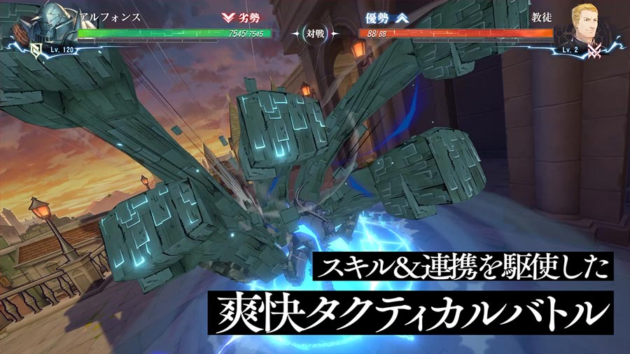 鋼の錬金術師 MOBILEのスクリーンショット_4