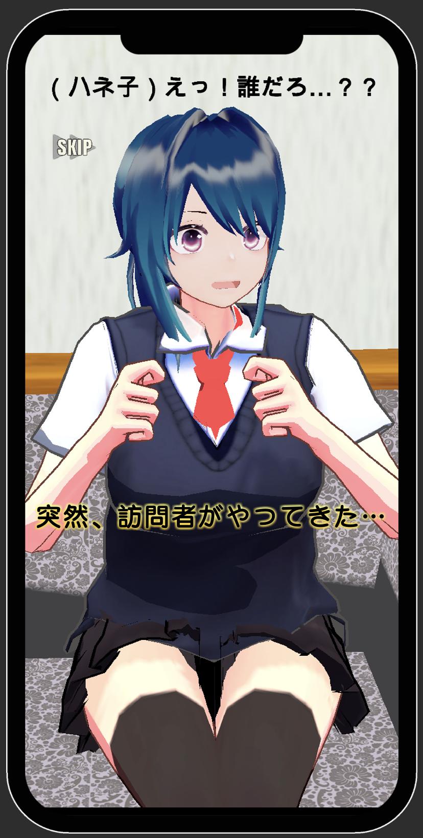 ハネっ娘2 -School Simulator JUMP-のスクリーンショット_2