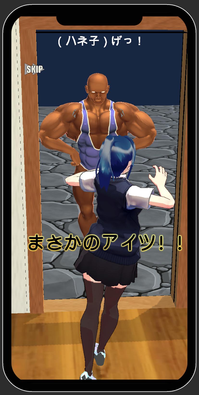 ハネっ娘2 -School Simulator JUMP-のスクリーンショット_3