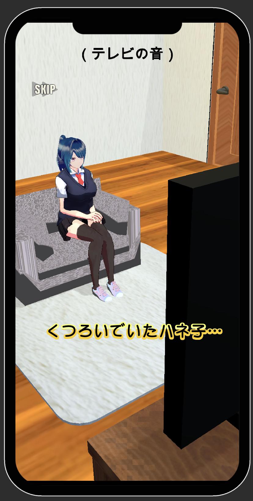 ハネっ娘2 -School Simulator JUMP-のスクリーンショット_1