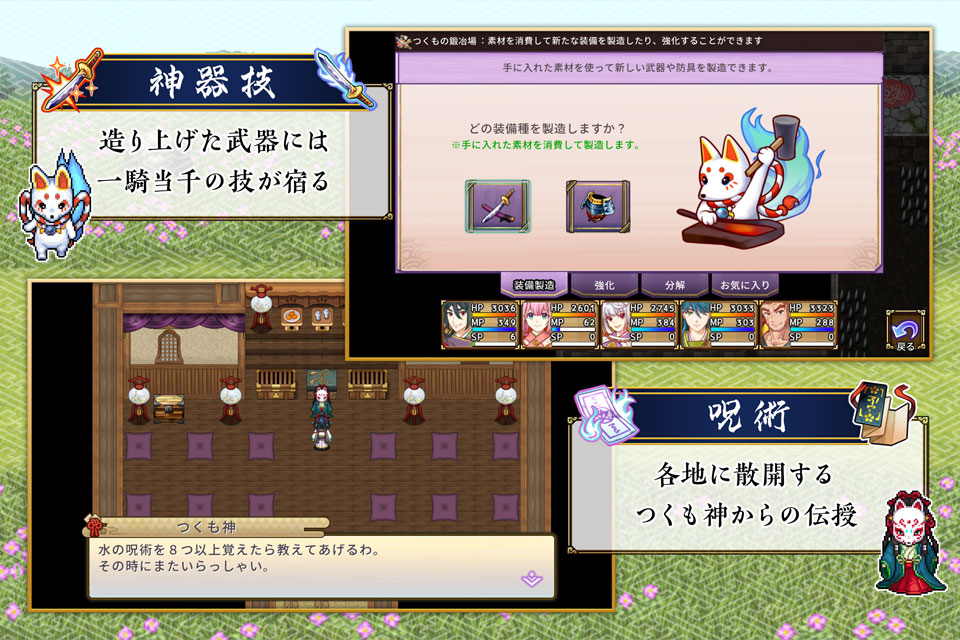 RPG 刃神のアマテラスのスクリーンショット_4