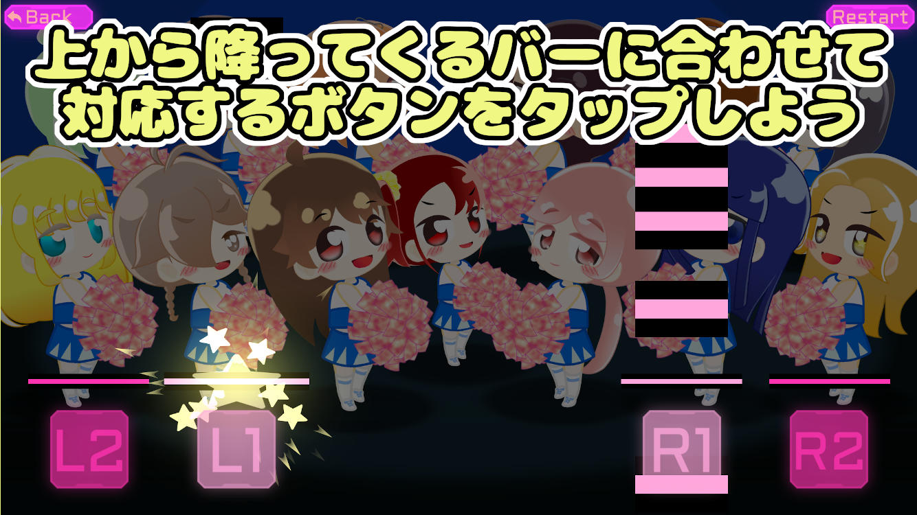 そろえて☆CHEER UP!のスクリーンショット_1