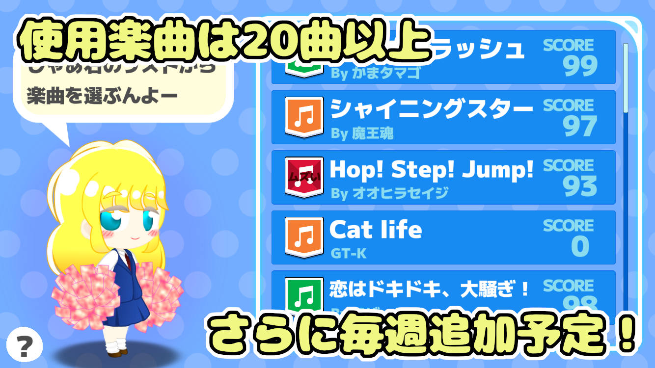 そろえて☆CHEER UP!のスクリーンショット_3