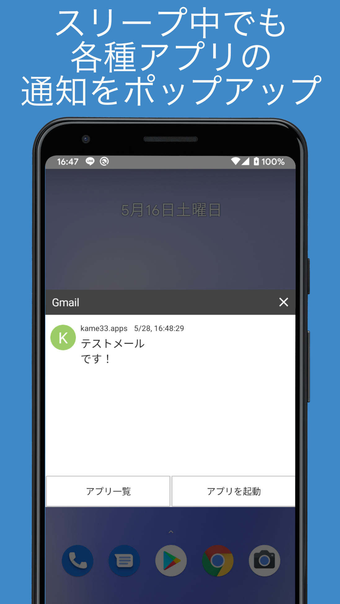 ポップアップ通知 - ほとんどのアプリに対応のスクリーンショット_1