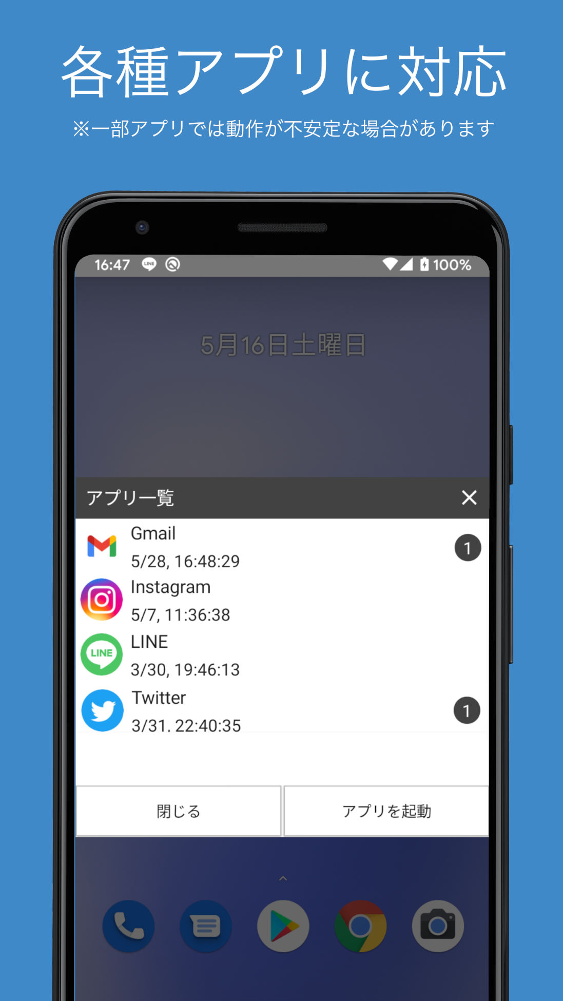 ポップアップ通知 - ほとんどのアプリに対応のスクリーンショット_2