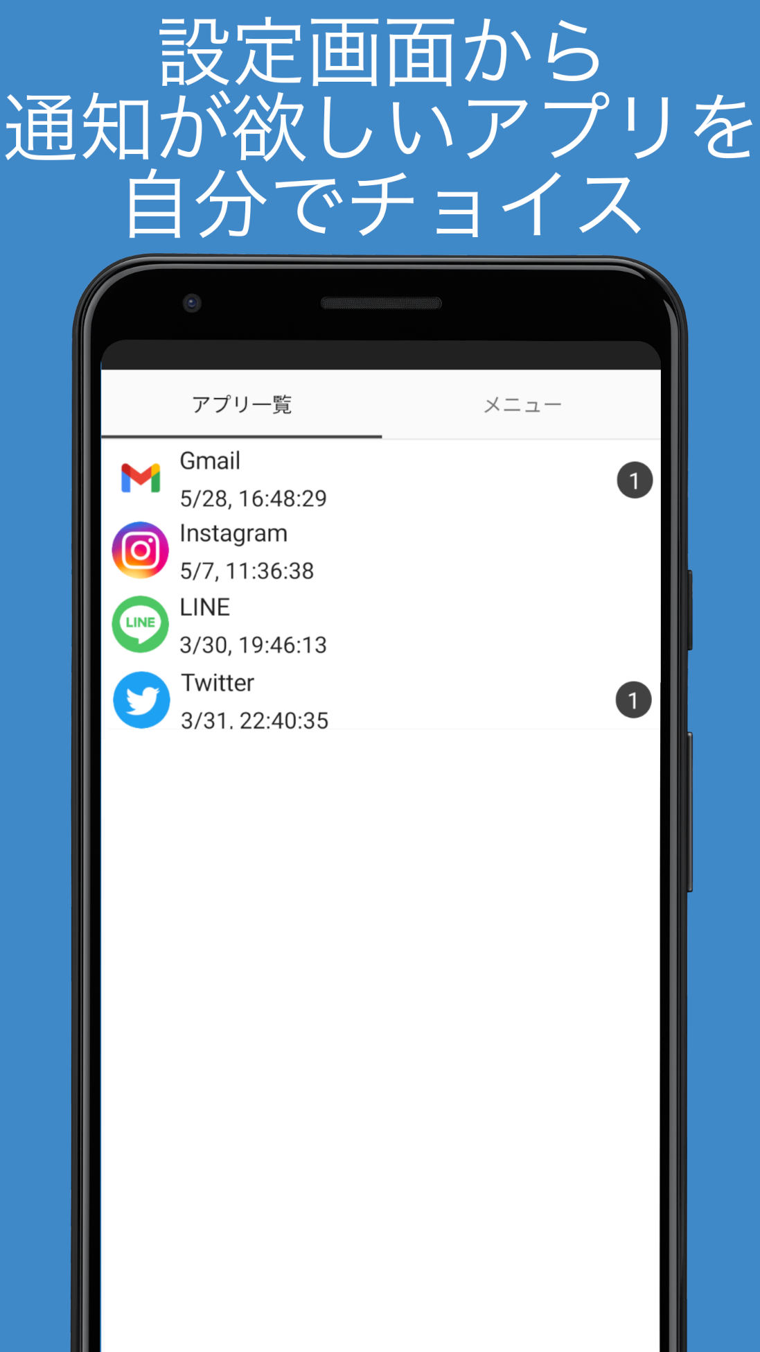 ポップアップ通知 - ほとんどのアプリに対応のスクリーンショット_3