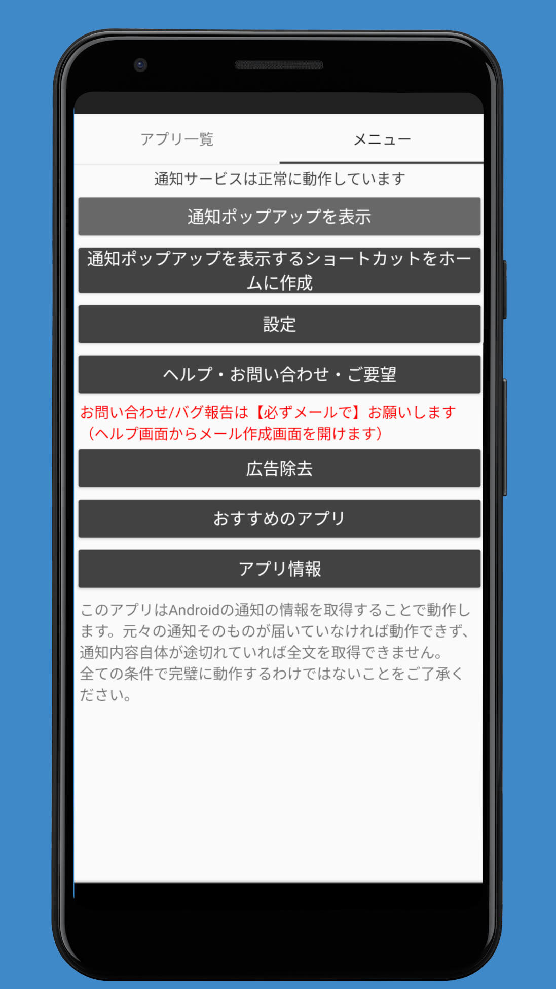 ポップアップ通知 - ほとんどのアプリに対応のスクリーンショット_4