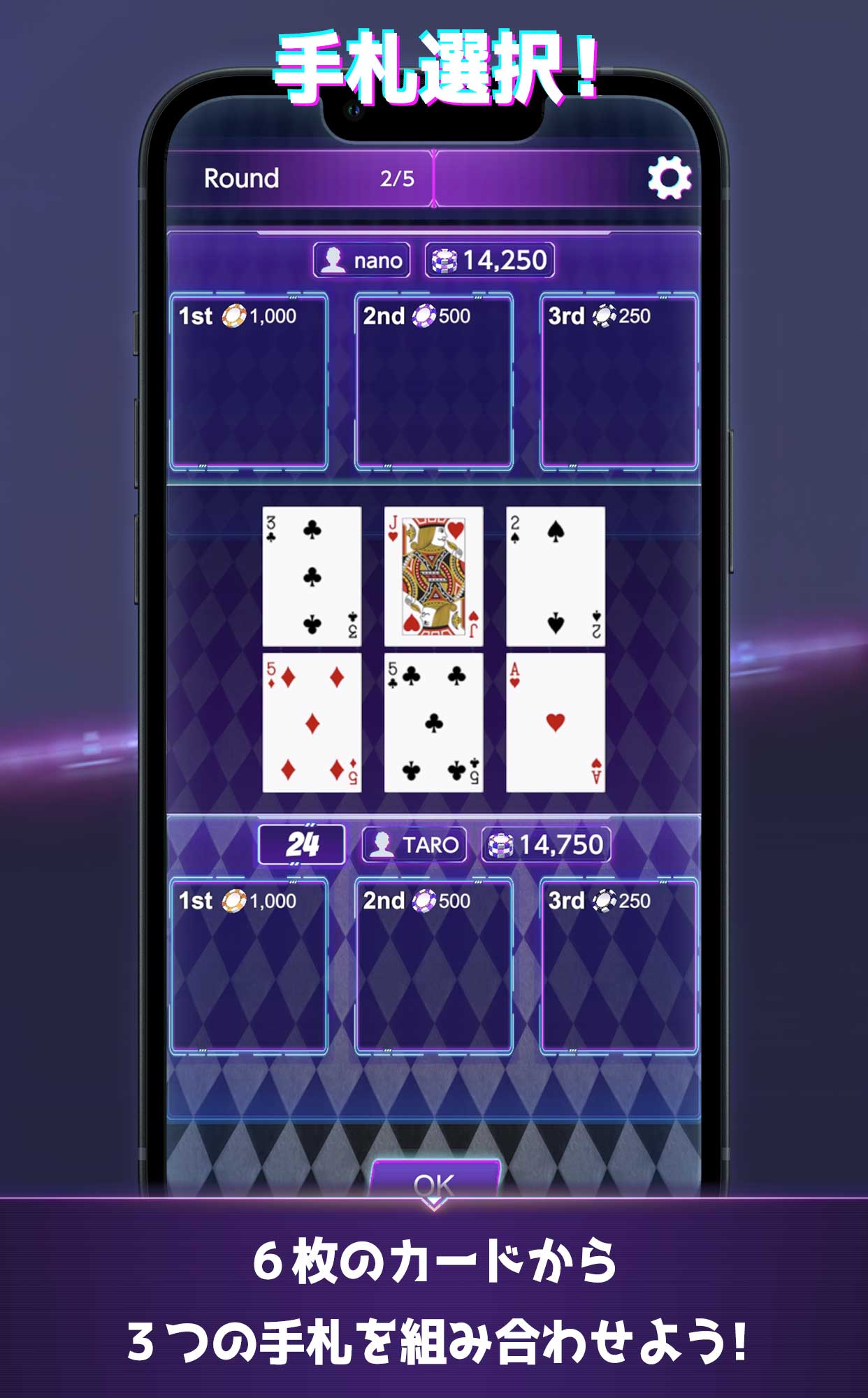 SIX POKERのスクリーンショット_2