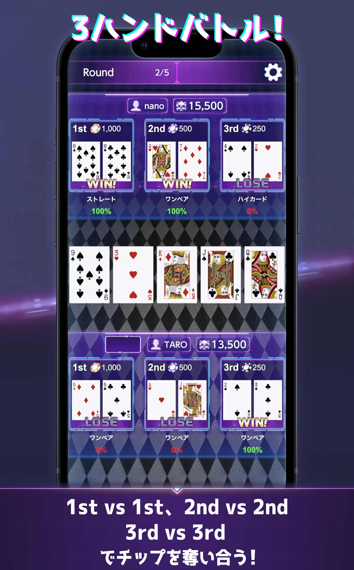 SIX POKERのスクリーンショット_3