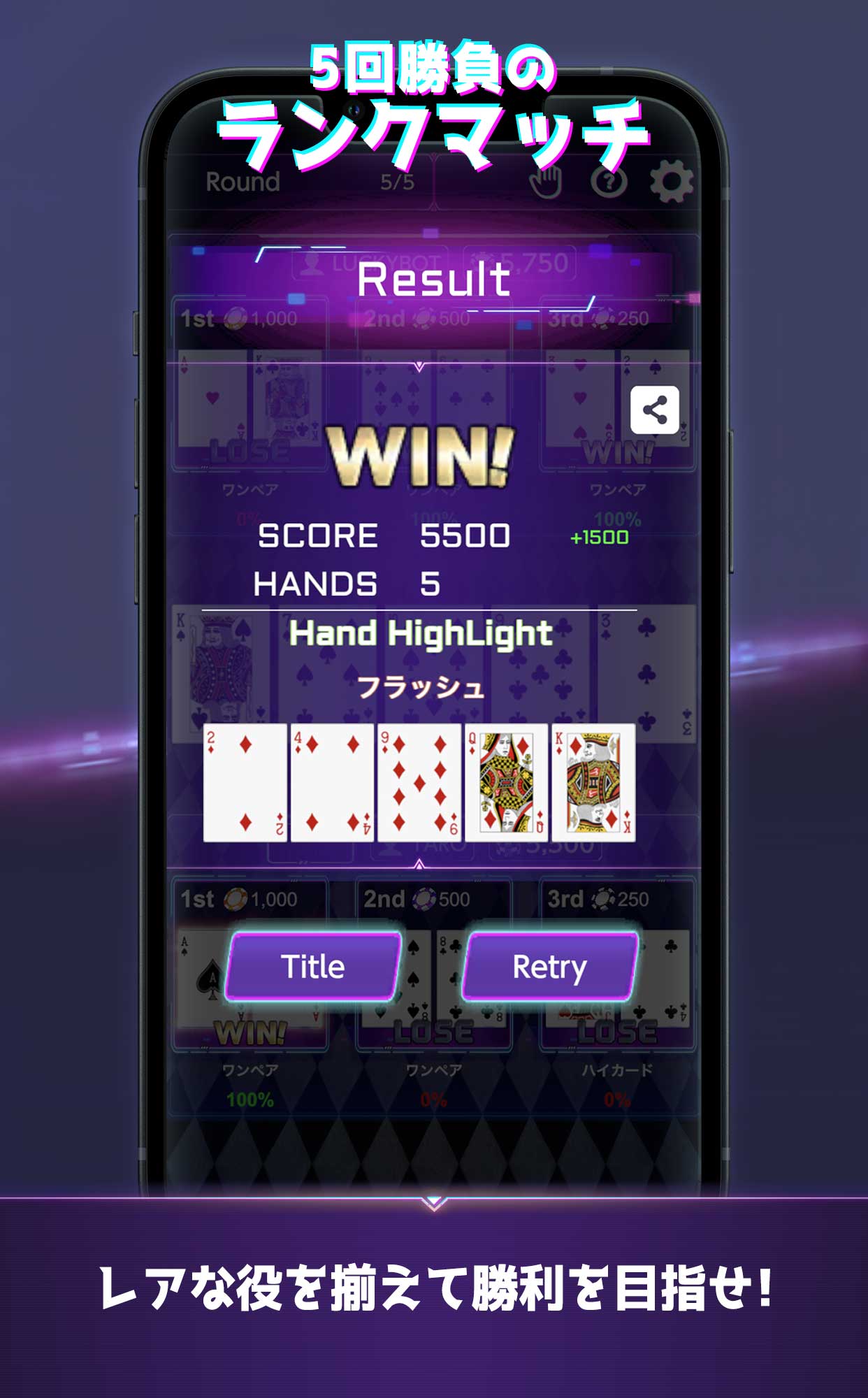SIX POKERのスクリーンショット_4