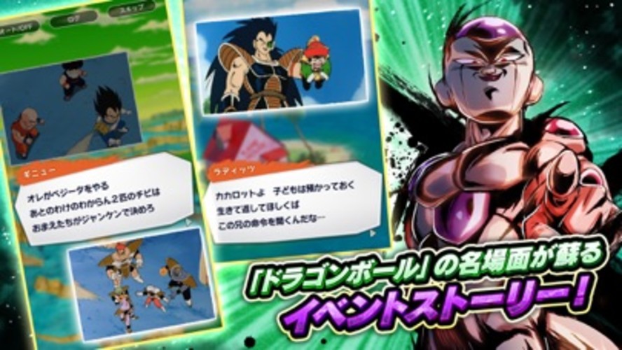 ドラゴンボール レジェンズのスクリーンショット_4