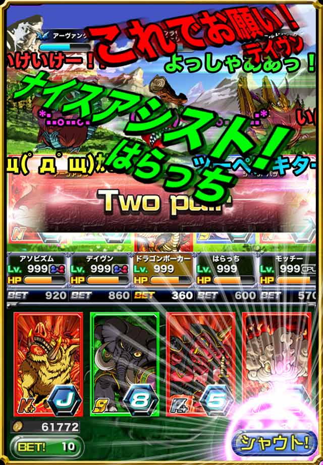 ドラゴンポーカーのスクリーンショット_3