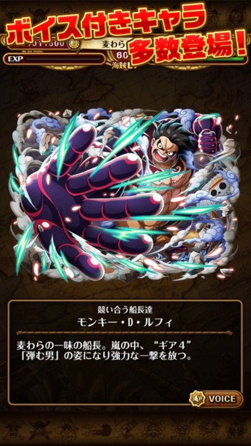 ONE PIECE トレジャークルーズのスクリーンショット_5