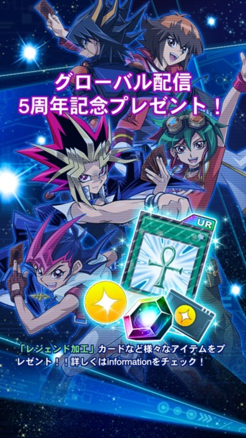 遊戯王 デュエルリンクスのスクリーンショット_1