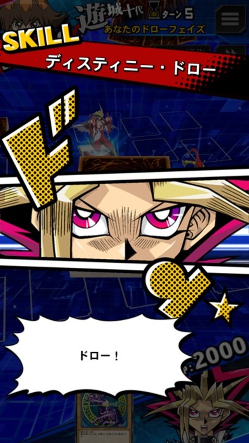 遊戯王 デュエルリンクスのスクリーンショット_4