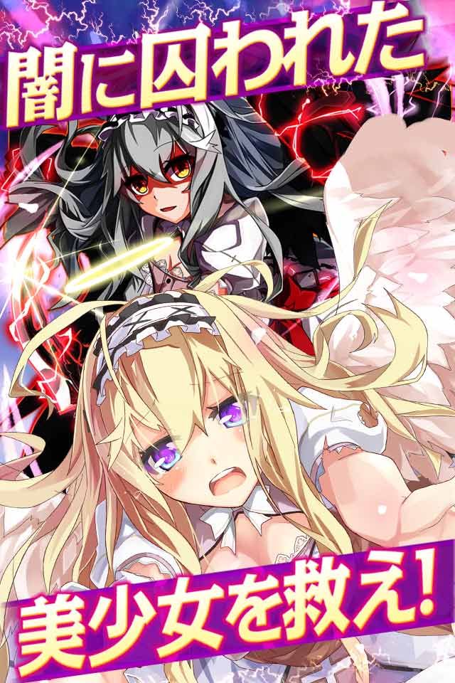 [美少女育成ファンタジー]ファルキューレの紋章のスクリーンショット_2