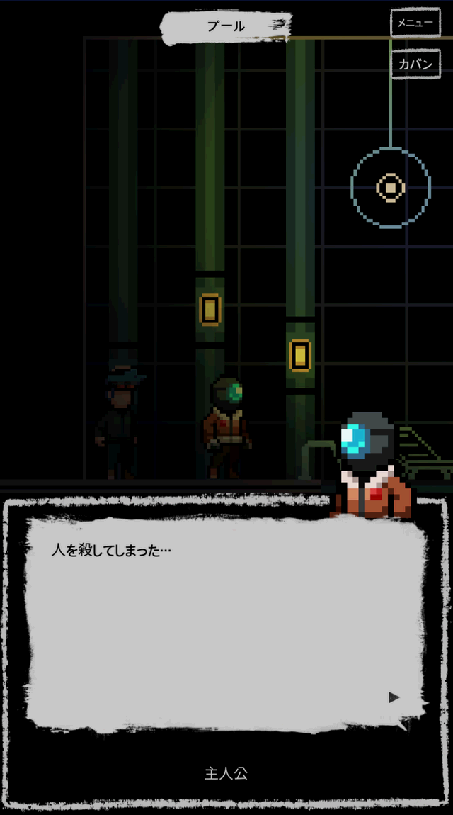 亡者ノ船：失った記憶から脱出のスクリーンショット_2