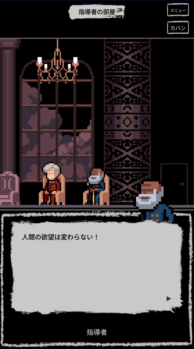 亡者ノ船：失った記憶から脱出のスクリーンショット_3