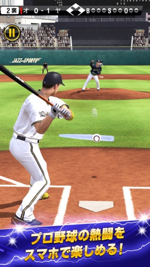 プロ野球スピリッツＡのスクリーンショット_1