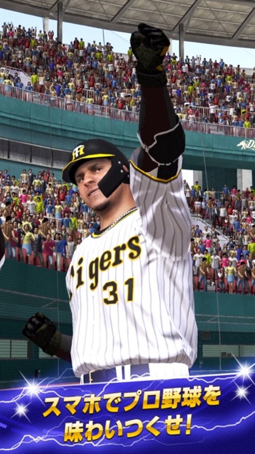 プロ野球スピリッツＡのスクリーンショット_3