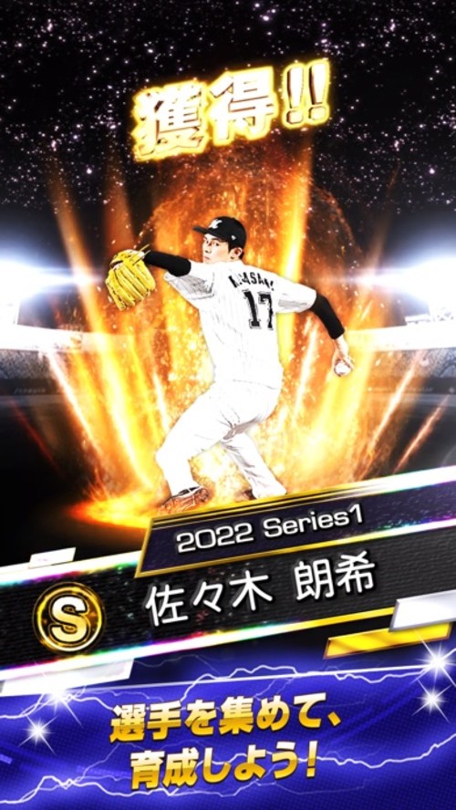 プロ野球スピリッツＡのスクリーンショット_5