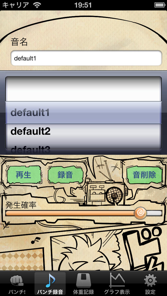 漫画パンチ:ボクササイズをiPhoneで！漫画的エフェクトで遊べ！楽しめ！iPhoneを持って拳を振るんだっ！のスクリーンショット_2
