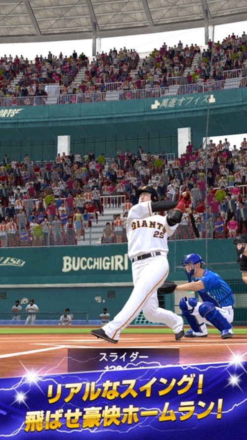 プロ野球スピリッツＡのスクリーンショット_2