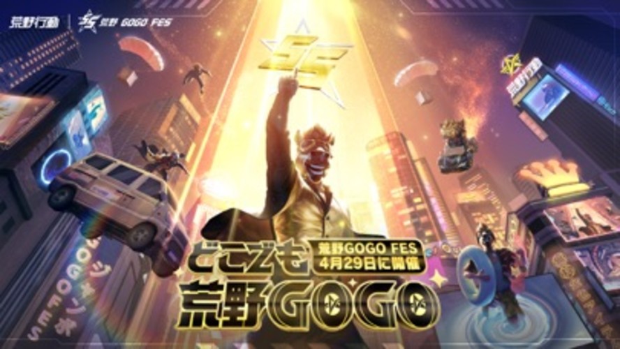 荒野行動-スマホ版バトロワのスクリーンショット_1