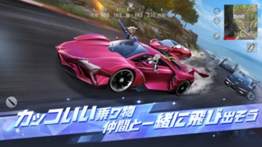 荒野行動-スマホ版バトロワのスクリーンショット_5