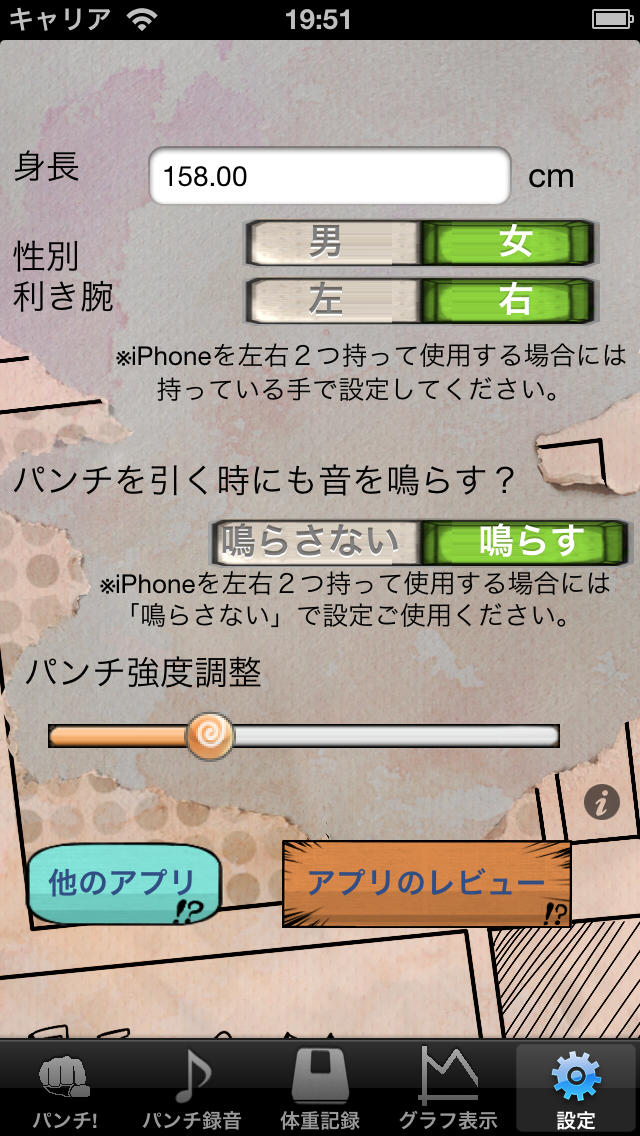 漫画パンチ:ボクササイズをiPhoneで！漫画的エフェクトで遊べ！楽しめ！iPhoneを持って拳を振るんだっ！のスクリーンショット_5