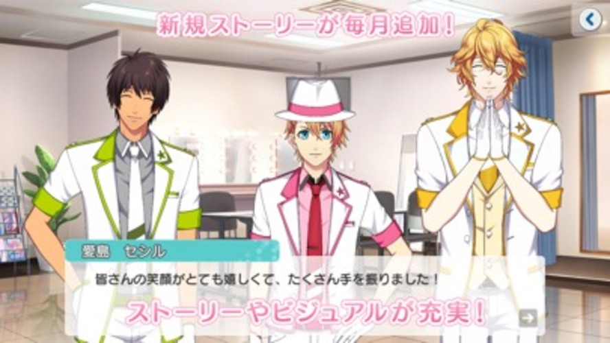 うたのプリンスさまっ Shining Liveのスクリーンショット_2