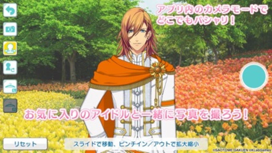 うたのプリンスさまっ Shining Liveのスクリーンショット_5