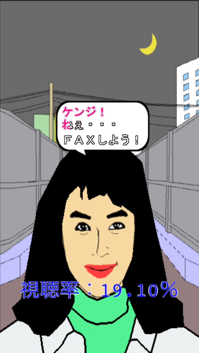 東京Pストーリーのスクリーンショット_3