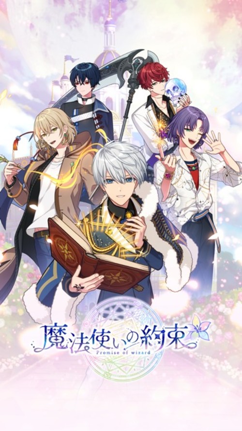 魔法使いの約束のスクリーンショット_1