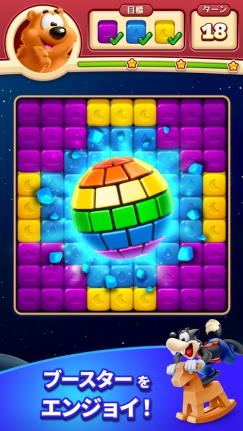 トゥーンブラストのスクリーンショット_3