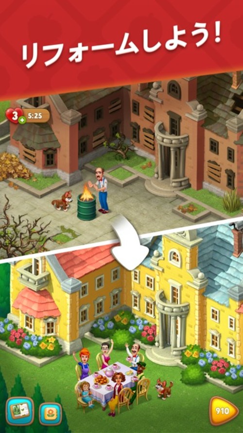 ガーデンスケイプ (Gardenscapes)のスクリーンショット_1
