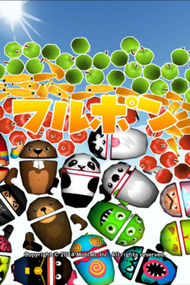 フルポンのスクリーンショット_1