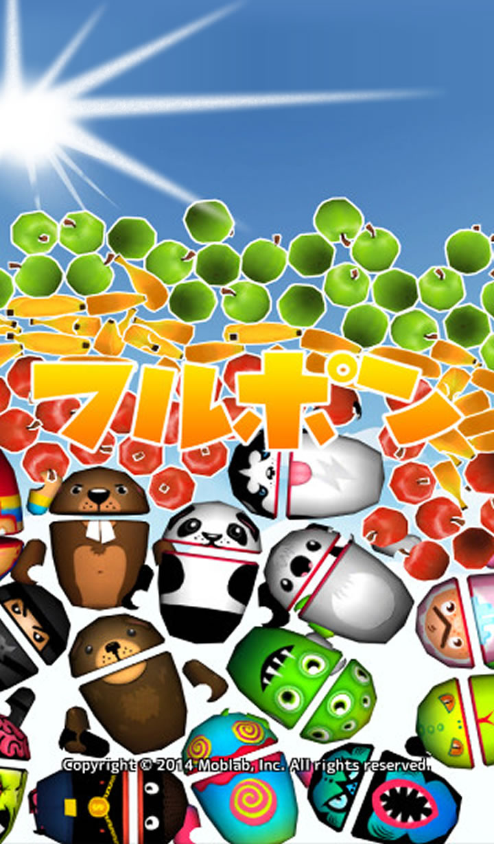 フルポンのスクリーンショット_1