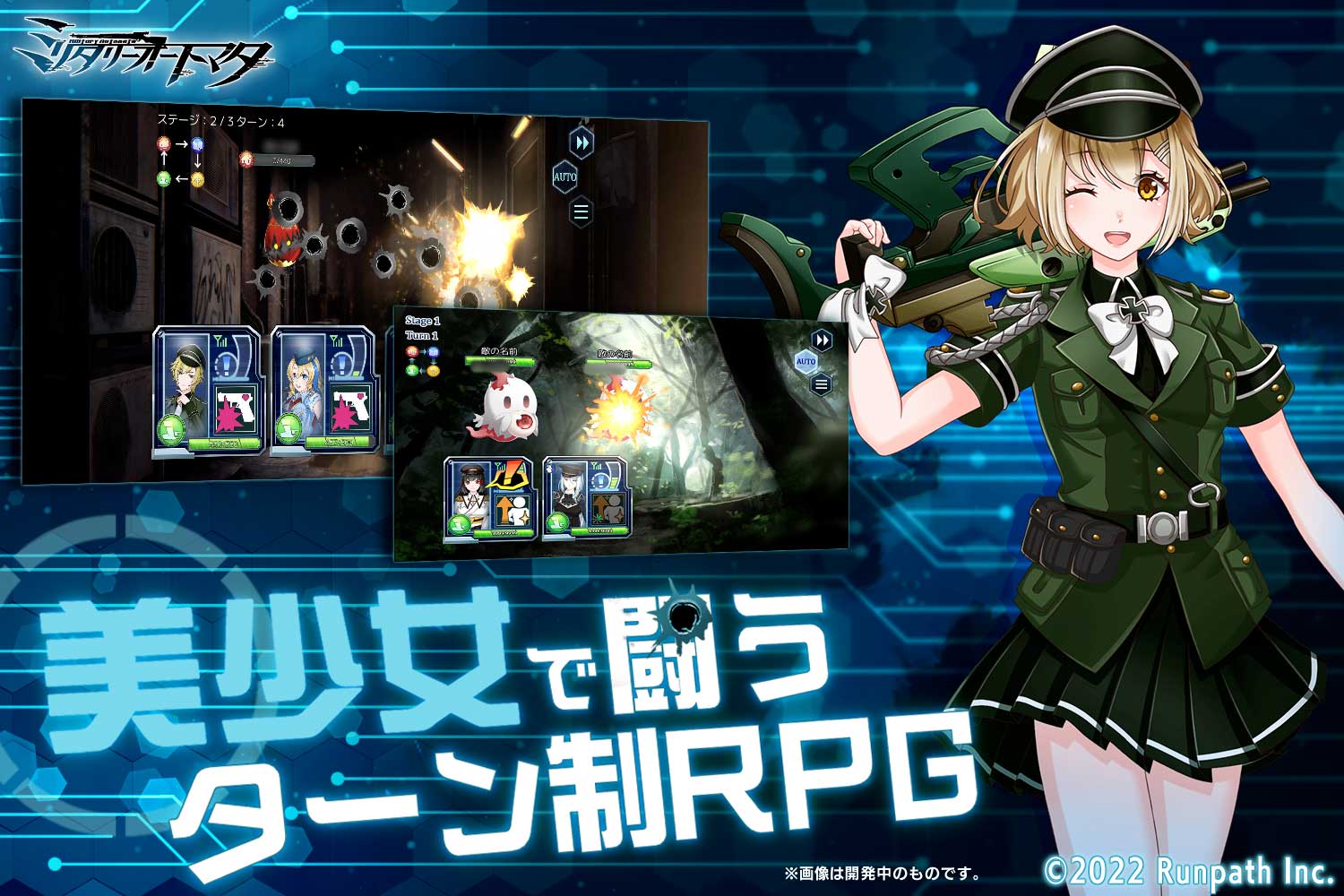 ミリタリーオートマタのスクリーンショット_2