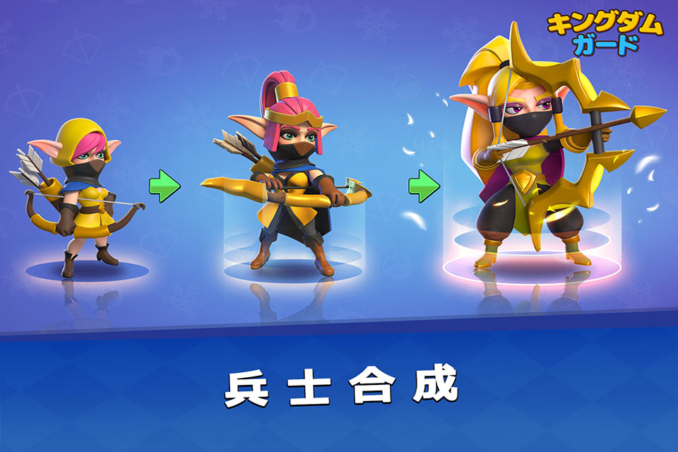 キングダムガード～自由合成タワーディフェンスの物語のスクリーンショット_3